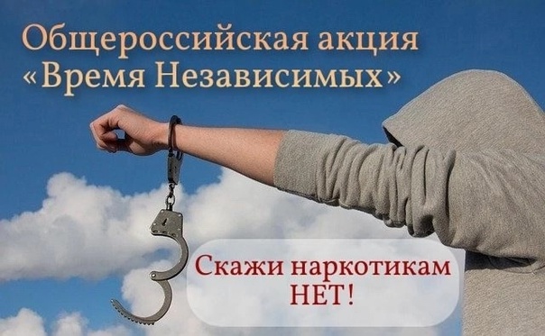 Общероссийская акция «Время НЕзависимых».